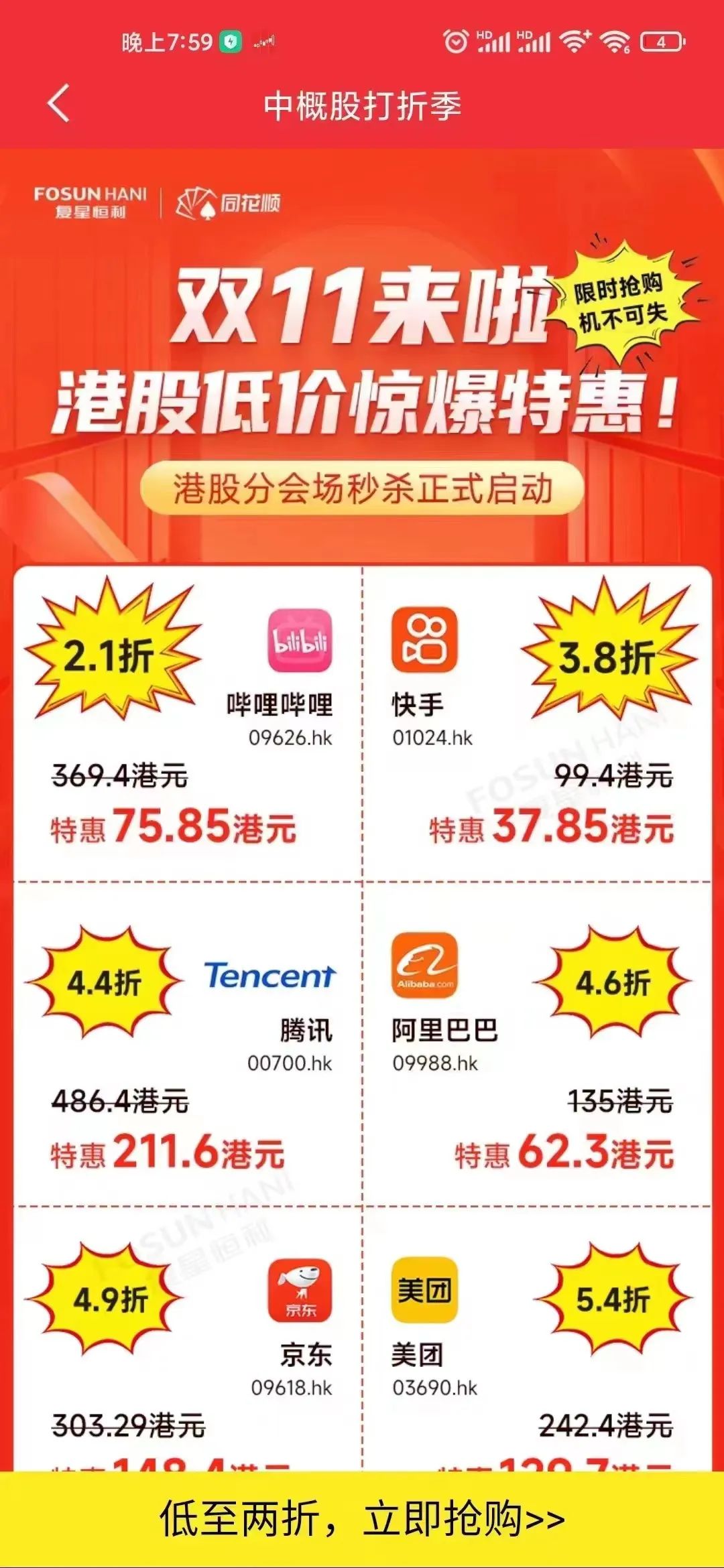 【金牌导师】双11气氛浓厚,今天的打折力度很大……休闲区蓝鸢梦想 - Www.slyday.coM 【金牌导师】双11气氛浓厚,今天的打折力度很大……休闲区蓝鸢梦想 - Www.slyday.coM