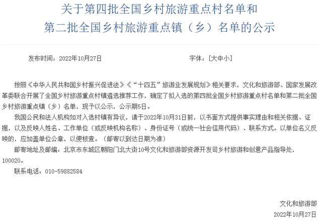 谁的家乡这么美!广西10地拟入选国家级乡村旅游重点村、镇(乡)名单休闲区蓝鸢梦想 - Www.slyday.coM 谁的家乡这么美!广西10地拟入选国家级乡村旅游重点村、镇(乡)名单休闲区蓝鸢梦想 - Www.slyday.coM