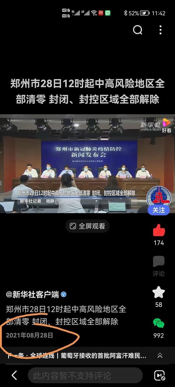 澄清!济南封控地区全数中止?网路上疯传的视频是今年的–星晚资源网抖音视频素材库-高清正版无水印图片文案下载-星晚资源网自媒体技巧1 澄清!济南封控地区全数中止?网路上疯传的视频是今年的–星晚资源网抖音视频素材库-高清正版无水印图片文案下载-星晚资源网自媒体技巧1