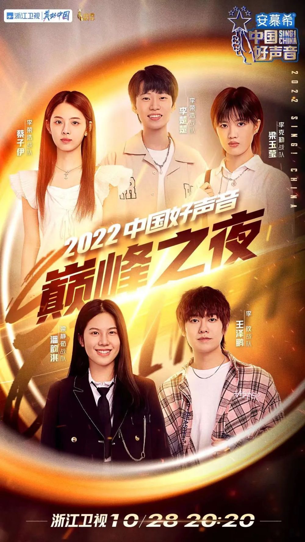 “中国好声音”总决赛来了!刘德华再唱经典,见证冠军诞生休闲区蓝鸢梦想 - Www.slyday.coM “中国好声音”总决赛来了!刘德华再唱经典,见证冠军诞生休闲区蓝鸢梦想 - Www.slyday.coM