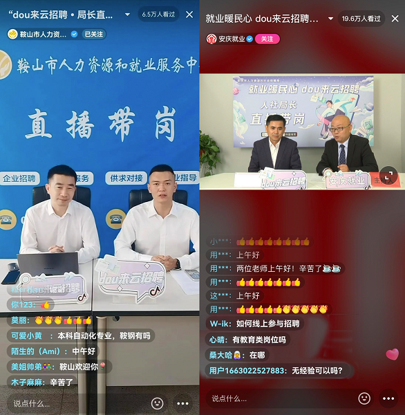 全省近50位人社副局长抖音慈善直播招商9千余工作岗位–星晚资源网抖音视频素材库-高清正版无水印图片文案下载-星晚资源网自媒体技巧 全省近50位人社副局长抖音慈善直播招商9千余工作岗位–星晚资源网抖音视频素材库-高清正版无水印图片文案下载-星晚资源网自媒体技巧