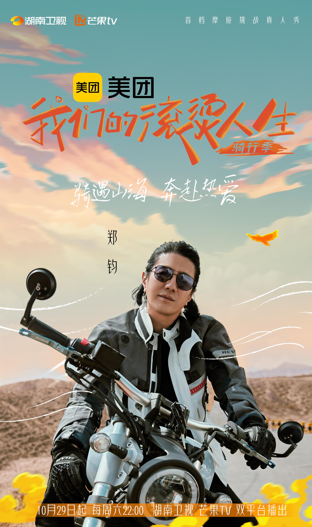 《我们的滚烫人生2》定档,任贤齐郑钧发起高燃摩旅团建休闲区蓝鸢梦想 - Www.slyday.coM 《我们的滚烫人生2》定档,任贤齐郑钧发起高燃摩旅团建休闲区蓝鸢梦想 - Www.slyday.coM