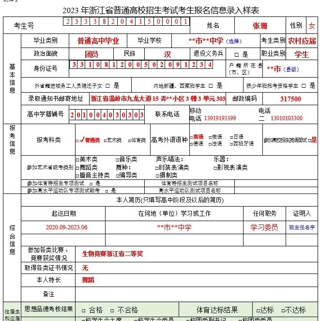 小学报名没报上怎么办 家长补救指南