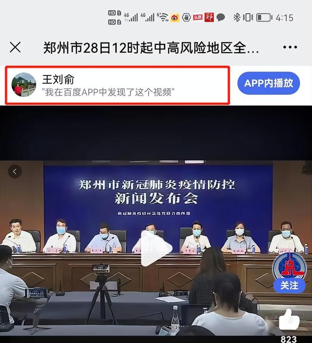 澄清!济南封控地区全数中止?网路上疯传的视频是今年的–星晚资源网抖音视频素材库-高清正版无水印图片文案下载-星晚资源网自媒体技巧 澄清!济南封控地区全数中止?网路上疯传的视频是今年的–星晚资源网抖音视频素材库-高清正版无水印图片文案下载-星晚资源网自媒体技巧