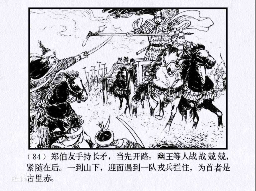 古人打仗到底有多绅士?大将要给对手行礼休闲区蓝鸢梦想 - Www.slyday.coM 古人打仗到底有多绅士?大将要给对手行礼休闲区蓝鸢梦想 - Www.slyday.coM