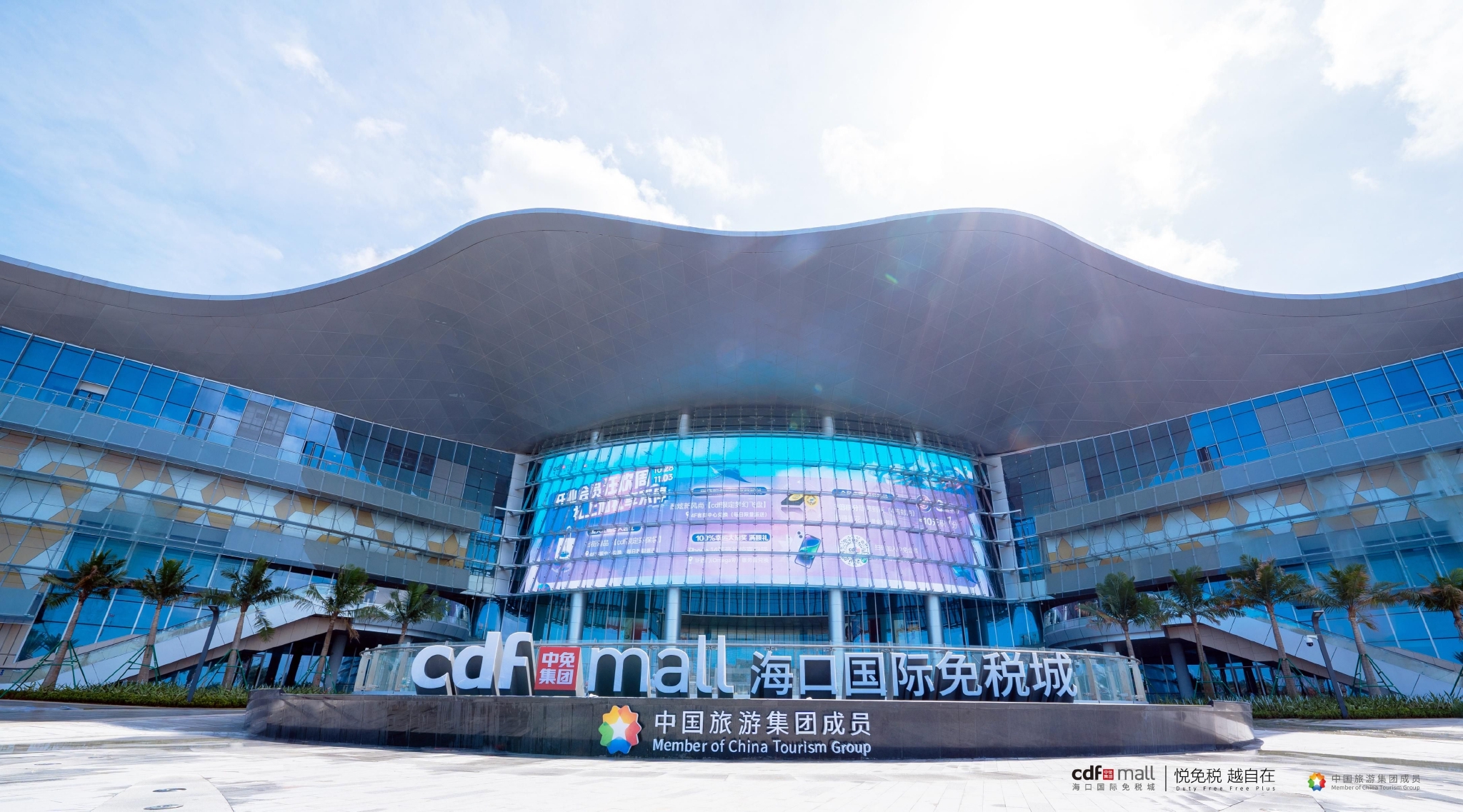 海口国际免税城盛大开业,众多知名品牌领衔消费盛宴休闲区蓝鸢梦想 - Www.slyday.coM 海口国际免税城盛大开业,众多知名品牌领衔消费盛宴休闲区蓝鸢梦想 - Www.slyday.coM