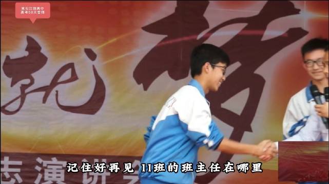 离石江阴高中高考誓师大会现场，看普通班班主任如何高调亮剑