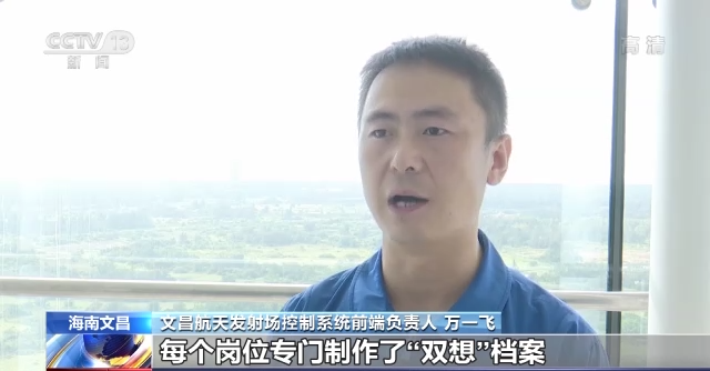 保证“零窗口”发射!梦天实验舱发射前 火箭控制系统做了这些准备工作休闲区蓝鸢梦想 - Www.slyday.coM 保证“零窗口”发射!梦天实验舱发射前 火箭控制系统做了这些准备工作休闲区蓝鸢梦想 - Www.slyday.coM