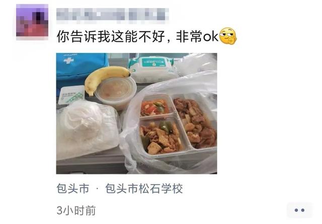 “我们挺好的”,内蒙古工业大学同学们转运情况公布休闲区蓝鸢梦想 - Www.slyday.coM “我们挺好的”,内蒙古工业大学同学们转运情况公布休闲区蓝鸢梦想 - Www.slyday.coM