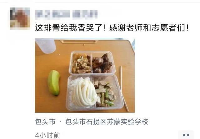 “我们挺好的”,内蒙古工业大学同学们转运情况公布休闲区蓝鸢梦想 - Www.slyday.coM “我们挺好的”,内蒙古工业大学同学们转运情况公布休闲区蓝鸢梦想 - Www.slyday.coM