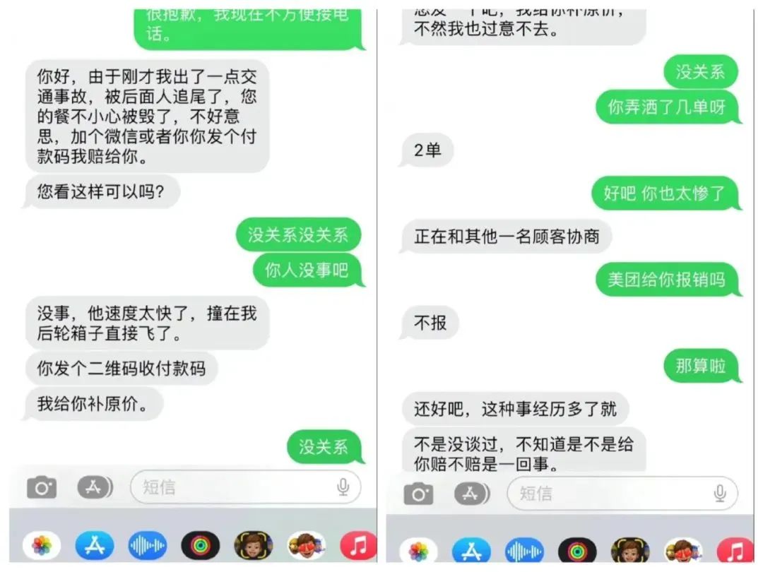 点西微北送餐老赵打来手机短信,后的事让人郁闷!–星晚资源网抖音视频素材库-高清正版无水印图片文案下载-星晚资源网自媒体技巧1 点西微北送餐老赵打来手机短信,后的事让人郁闷!–星晚资源网抖音视频素材库-高清正版无水印图片文案下载-星晚资源网自媒体技巧1