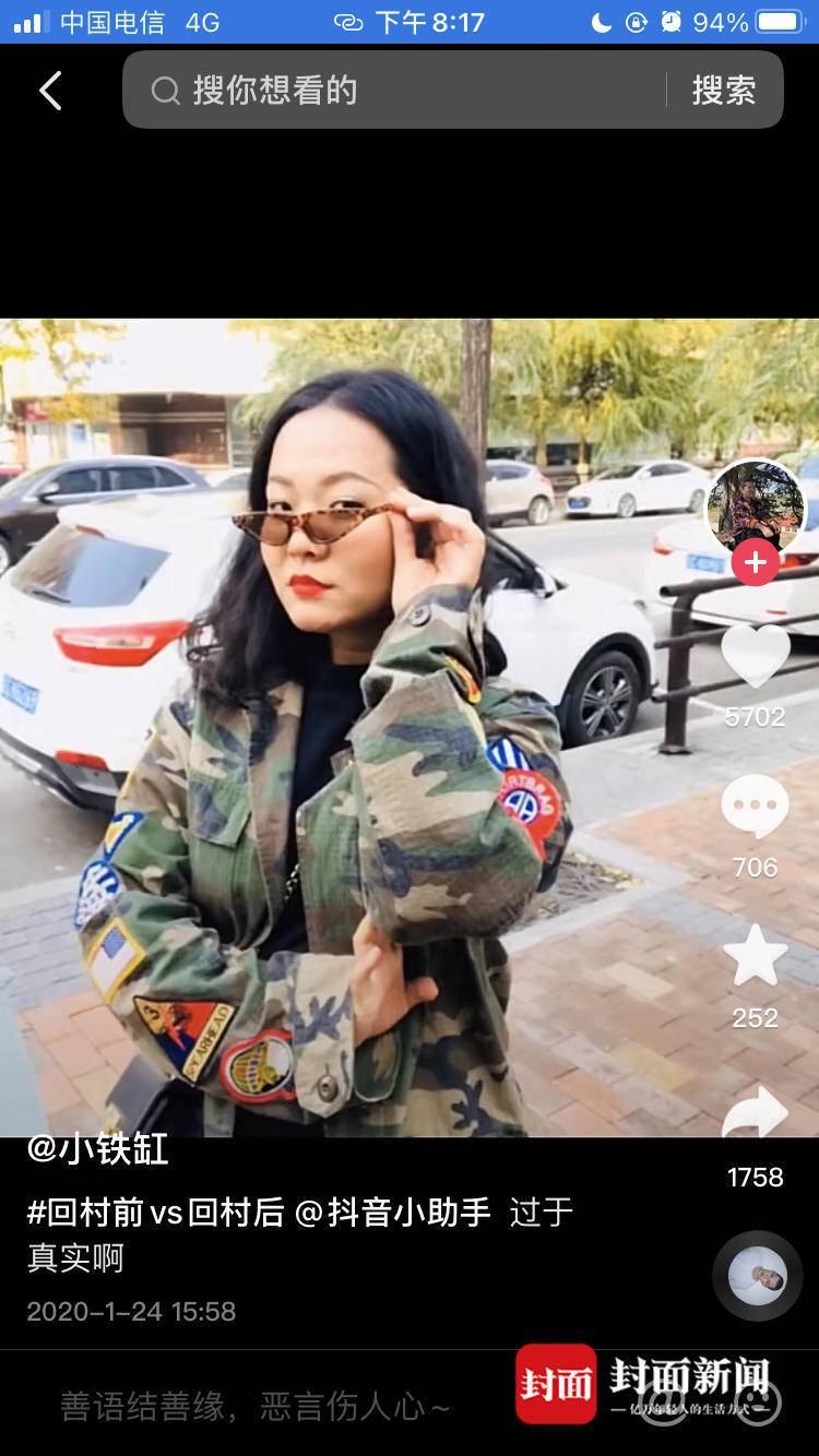 爆红的乡间女influences张铁缸:短视频以外的日常生活很平淡–星晚资源网抖音视频素材库-高清正版无水印图片文案下载-星晚资源网自媒体技巧2 爆红的乡间女influences张铁缸:短视频以外的日常生活很平淡–星晚资源网抖音视频素材库-高清正版无水印图片文案下载-星晚资源网自媒体技巧2