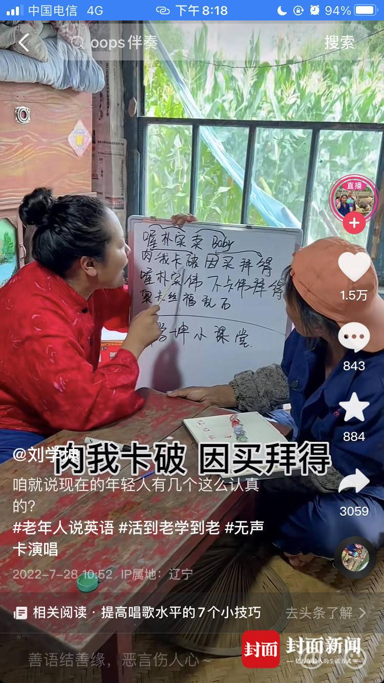 爆红的乡间女influences张铁缸:短视频以外的日常生活很平淡–星晚资源网抖音视频素材库-高清正版无水印图片文案下载-星晚资源网自媒体技巧1 爆红的乡间女influences张铁缸:短视频以外的日常生活很平淡–星晚资源网抖音视频素材库-高清正版无水印图片文案下载-星晚资源网自媒体技巧1
