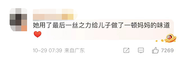 患癌妈妈去世前给儿子做最后一餐,背影看哭无数网友……休闲区蓝鸢梦想 - Www.slyday.coM 患癌妈妈去世前给儿子做最后一餐,背影看哭无数网友……休闲区蓝鸢梦想 - Www.slyday.coM