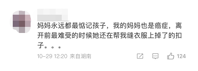 患癌妈妈去世前给儿子做最后一餐,背影看哭无数网友……休闲区蓝鸢梦想 - Www.slyday.coM 患癌妈妈去世前给儿子做最后一餐,背影看哭无数网友……休闲区蓝鸢梦想 - Www.slyday.coM