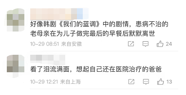 患癌妈妈去世前给儿子做最后一餐,背影看哭无数网友……休闲区蓝鸢梦想 - Www.slyday.coM 患癌妈妈去世前给儿子做最后一餐,背影看哭无数网友……休闲区蓝鸢梦想 - Www.slyday.coM