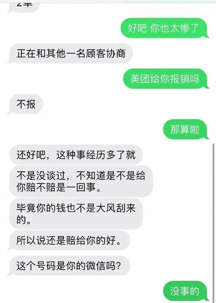 点西微北送餐老赵打来手机短信,后的事让人郁闷!–星晚资源网抖音视频素材库-高清正版无水印图片文案下载-星晚资源网自媒体技巧2 点西微北送餐老赵打来手机短信,后的事让人郁闷!–星晚资源网抖音视频素材库-高清正版无水印图片文案下载-星晚资源网自媒体技巧2