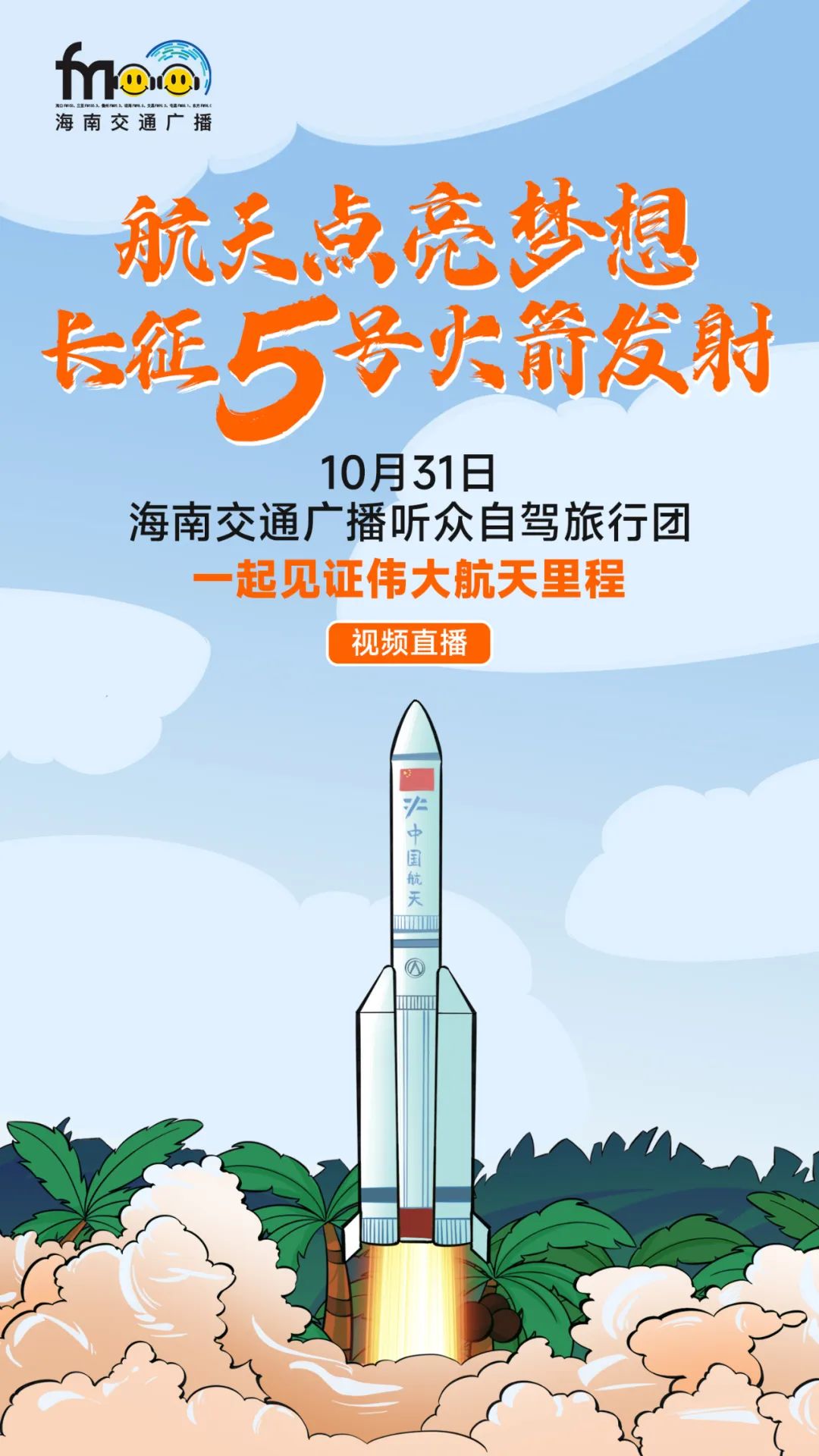 『交通100』自驾游休闲区蓝鸢梦想 - Www.slyday.coM 『交通100』自驾游休闲区蓝鸢梦想 - Www.slyday.coM