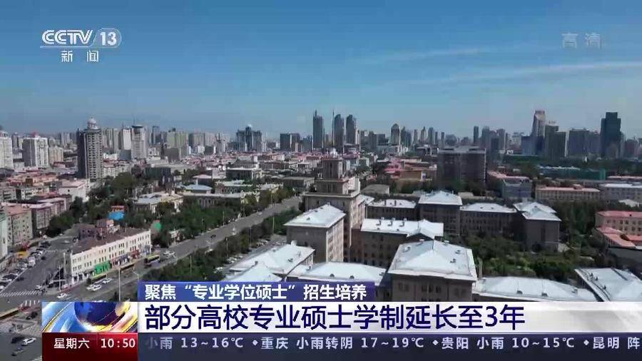 专硕将成未来考研主流,部分高校延长学制休闲区蓝鸢梦想 - Www.slyday.coM 专硕将成未来考研主流,部分高校延长学制休闲区蓝鸢梦想 - Www.slyday.coM