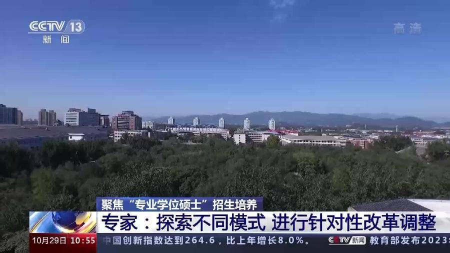 专硕将成未来考研主流,部分高校延长学制休闲区蓝鸢梦想 - Www.slyday.coM 专硕将成未来考研主流,部分高校延长学制休闲区蓝鸢梦想 - Www.slyday.coM