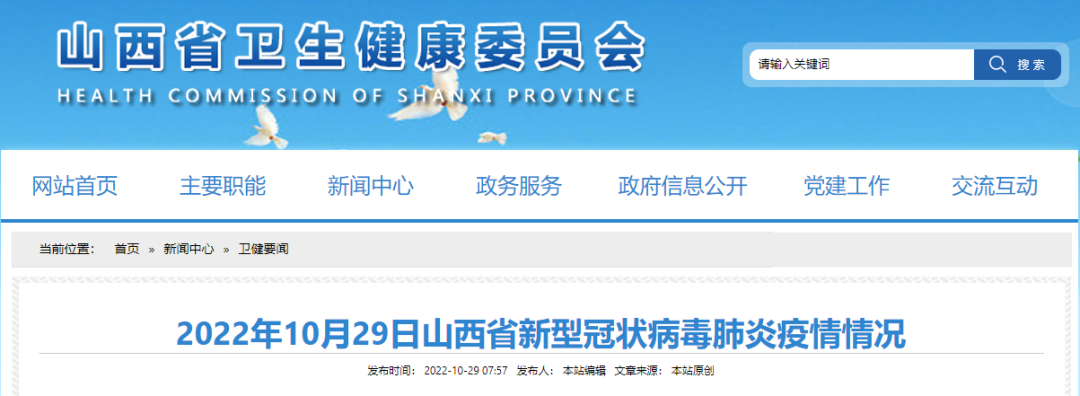 山西新增54+50!一县今起静默!闻喜考古有新发现!气温降至休闲区蓝鸢梦想 - Www.slyday.coM 山西新增54+50!一县今起静默!闻喜考古有新发现!气温降至休闲区蓝鸢梦想 - Www.slyday.coM