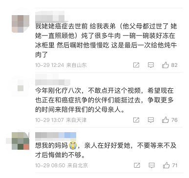 患癌妈妈去世前给儿子做最后一餐,背影看哭无数网友……休闲区蓝鸢梦想 - Www.slyday.coM 患癌妈妈去世前给儿子做最后一餐,背影看哭无数网友……休闲区蓝鸢梦想 - Www.slyday.coM