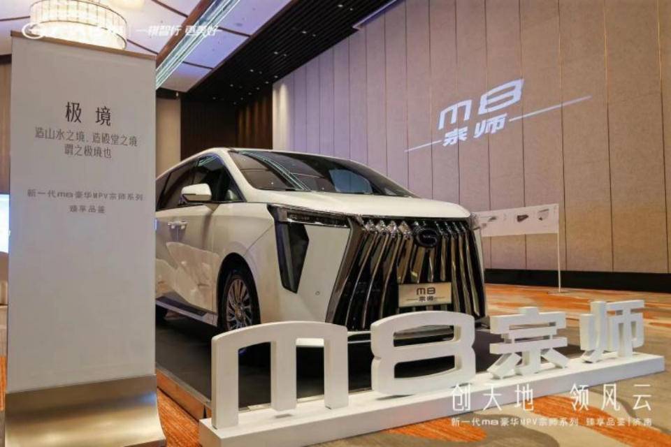 创天地 领风云——新一代M8豪华MPV宗师系列迎势而来休闲区蓝鸢梦想 - Www.slyday.coM 创天地 领风云——新一代M8豪华MPV宗师系列迎势而来休闲区蓝鸢梦想 - Www.slyday.coM