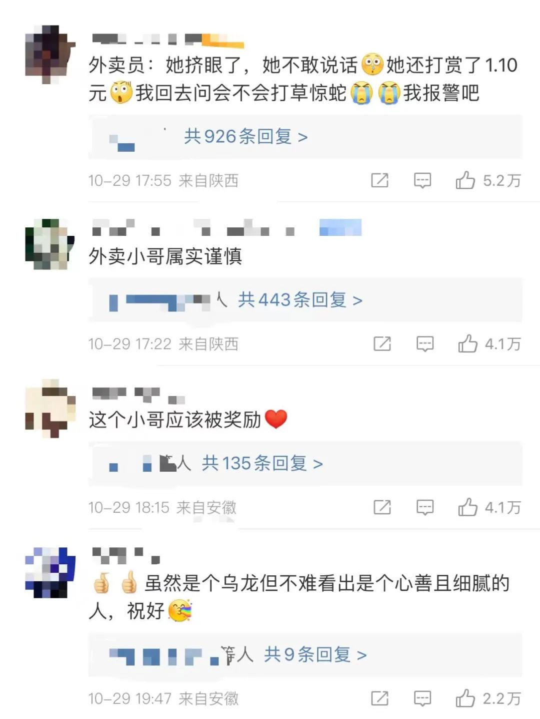 外卖员被打赏1.10元后秒报警!顾客:???当事人:不怕一万就怕万一,下次还会这样做!休闲区蓝鸢梦想 - Www.slyday.coM 外卖员被打赏1.10元后秒报警!顾客:???当事人:不怕一万就怕万一,下次还会这样做!休闲区蓝鸢梦想 - Www.slyday.coM