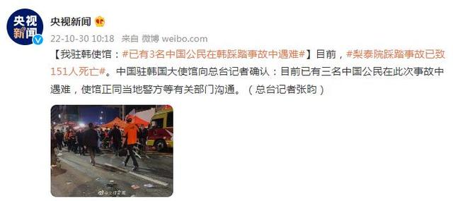 《《imtoken浏览器网页打不开》我驻韩使馆：已有3名中国公民在韩踩踏事故中遇难》