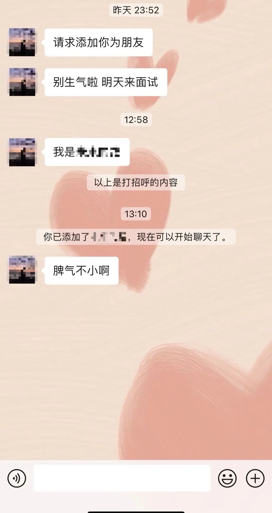 萧山一姑娘面试聊天记录火了!网友看傻:HR怎么敢说这样的话?休闲区蓝鸢梦想 - Www.slyday.coM 萧山一姑娘面试聊天记录火了!网友看傻:HR怎么敢说这样的话?休闲区蓝鸢梦想 - Www.slyday.coM