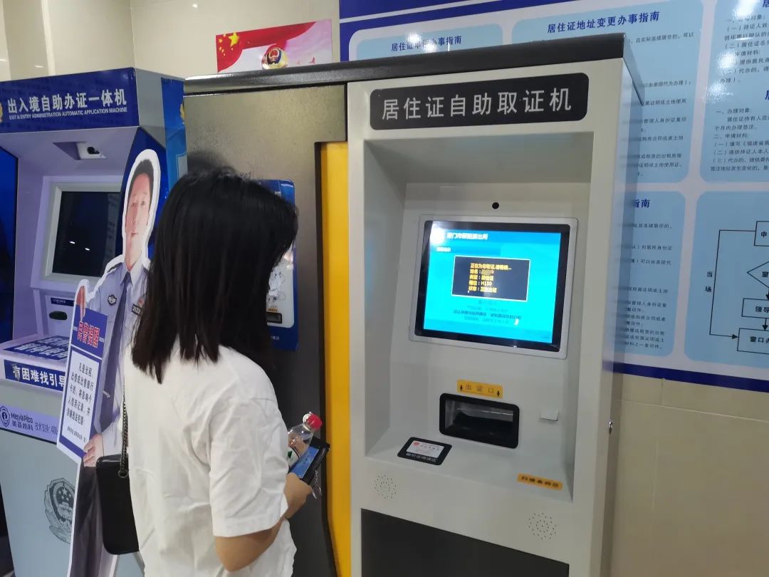 福州第一台暂住证自助式调查取证机现身福州,办理不间断不到1两分钟–星晚资源网抖音视频素材库-高清正版无水印图片文案下载-星晚资源网自媒体技巧3 福州第一台暂住证自助式调查取证机现身福州,办理不间断不到1两分钟–星晚资源网抖音视频素材库-高清正版无水印图片文案下载-星晚资源网自媒体技巧3
