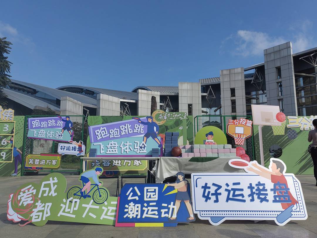 运动健身活动、轮盾创意设计、签到体验2022顺天蔗茅节惠农活动亮相成都动物园–星晚资源网抖音视频素材库-高清正版无水印图片文案下载-星晚资源网自媒体技巧1 运动健身活动、轮盾创意设计、签到体验2022顺天蔗茅节惠农活动亮相成都动物园–星晚资源网抖音视频素材库-高清正版无水印图片文案下载-星晚资源网自媒体技巧1