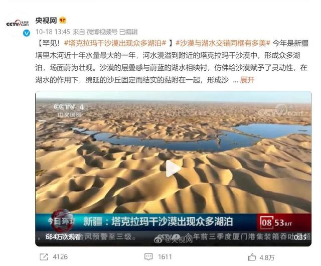 塔里木盆地“淡水湖”已非少见,你吃过源自吉格湖的龙虾吗–星晚资源网抖音视频素材库-高清正版无水印图片文案下载-星晚资源网自媒体技巧 塔里木盆地“淡水湖”已非少见,你吃过源自吉格湖的龙虾吗–星晚资源网抖音视频素材库-高清正版无水印图片文案下载-星晚资源网自媒体技巧