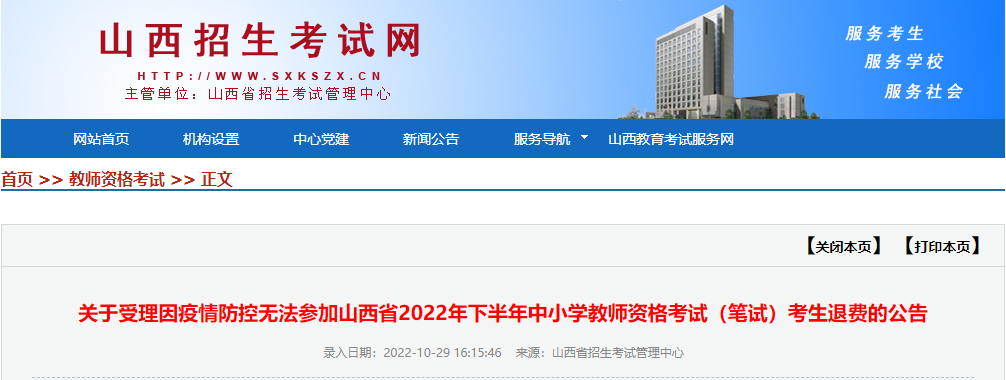 最新!忻州考生有这种情况的可退费休闲区蓝鸢梦想 - Www.slyday.coM 最新!忻州考生有这种情况的可退费休闲区蓝鸢梦想 - Www.slyday.coM