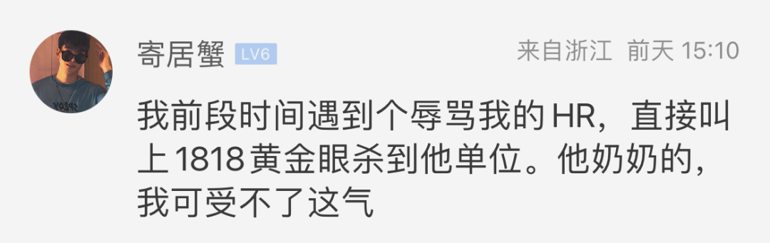 萧山一姑娘面试聊天记录火了!网友看傻:HR怎么敢说这样的话?休闲区蓝鸢梦想 - Www.slyday.coM 萧山一姑娘面试聊天记录火了!网友看傻:HR怎么敢说这样的话?休闲区蓝鸢梦想 - Www.slyday.coM