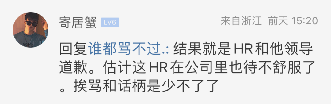 萧山一姑娘面试聊天记录火了!网友看傻:HR怎么敢说这样的话?休闲区蓝鸢梦想 - Www.slyday.coM 萧山一姑娘面试聊天记录火了!网友看傻:HR怎么敢说这样的话?休闲区蓝鸢梦想 - Www.slyday.coM
