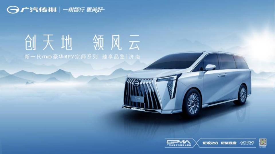 创天地 领风云——新一代M8豪华MPV宗师系列迎势而来休闲区蓝鸢梦想 - Www.slyday.coM 创天地 领风云——新一代M8豪华MPV宗师系列迎势而来休闲区蓝鸢梦想 - Www.slyday.coM