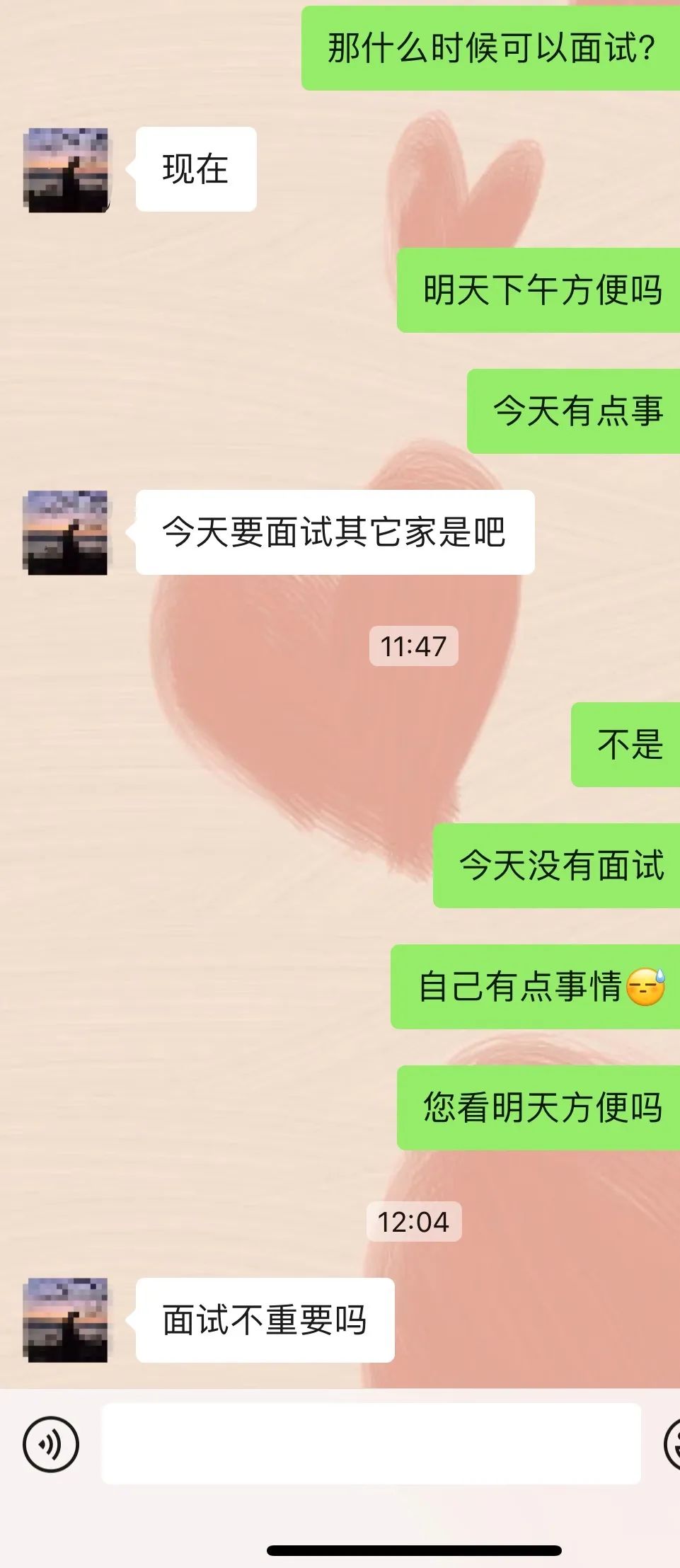 萧山一姑娘面试聊天记录火了!网友看傻:HR怎么敢说这样的话?休闲区蓝鸢梦想 - Www.slyday.coM 萧山一姑娘面试聊天记录火了!网友看傻:HR怎么敢说这样的话?休闲区蓝鸢梦想 - Www.slyday.coM