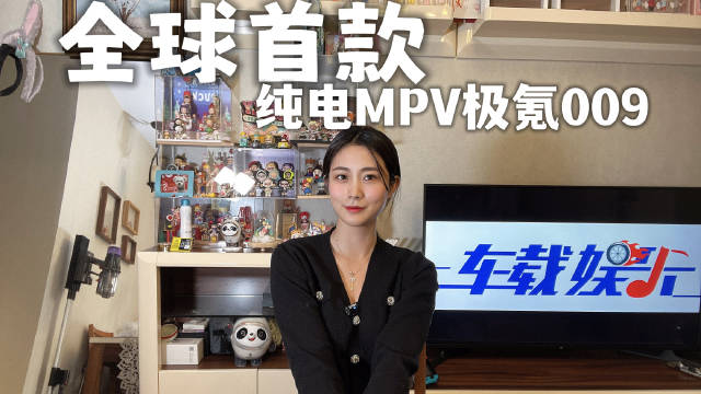 纯电MPV极氪009：轴距超3.2米，6座很高端，三排够用？