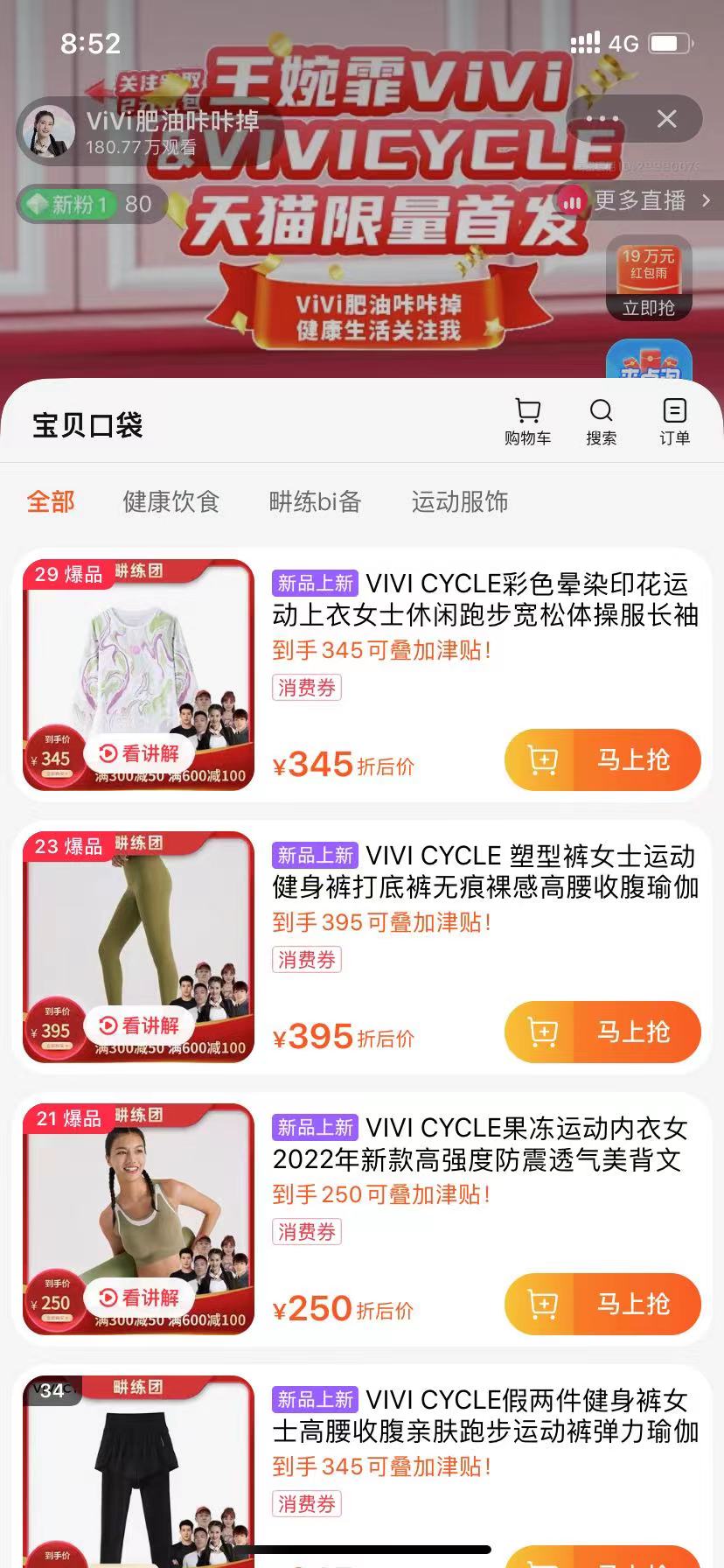刘畊宏母女抖SE9货难,回淘宝网直播吸引一百万观看,他家产品被影迷tmd–星晚资源网抖音视频素材库-高清正版无水印图片文案下载-星晚资源网自媒体技巧1 刘畊宏母女抖SE9货难,回淘宝网直播吸引一百万观看,他家产品被影迷tmd–星晚资源网抖音视频素材库-高清正版无水印图片文案下载-星晚资源网自媒体技巧1