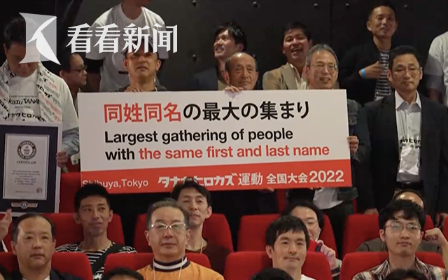 视频|怪异的吉尼斯世界历史纪录历史纪录又问世了韩国178位撞名者齐聚一堂–星晚资源网抖音视频素材库-高清正版无水印图片文案下载-星晚资源网自媒体技巧 视频|怪异的吉尼斯世界历史纪录历史纪录又问世了韩国178位撞名者齐聚一堂–星晚资源网抖音视频素材库-高清正版无水印图片文案下载-星晚资源网自媒体技巧