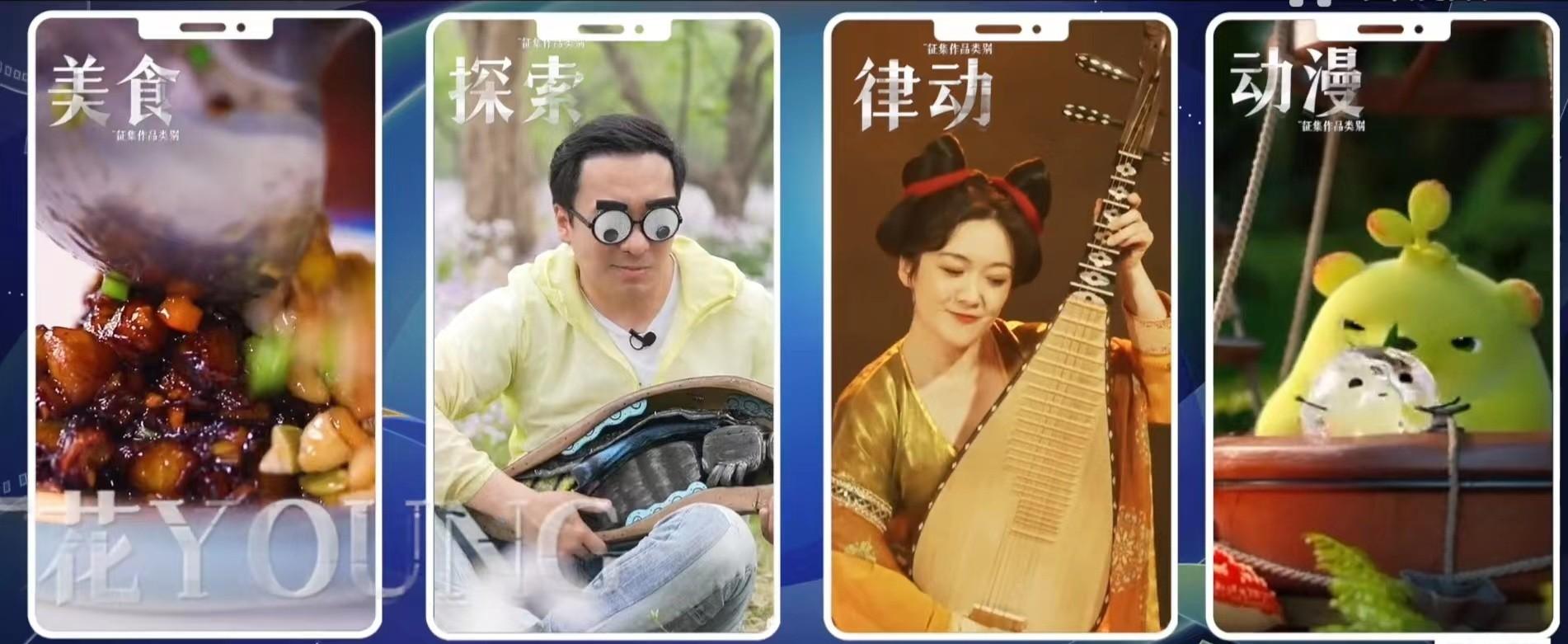 花trained创意设计,八邀请赛道!《我国短视频讨论会》公开征集公益活动火爆展开中,等你来!–星晚资源网抖音视频素材库-高清正版无水印图片文案下载-星晚资源网自媒体技巧 花trained创意设计,八邀请赛道!《我国短视频讨论会》公开征集公益活动火爆展开中,等你来!–星晚资源网抖音视频素材库-高清正版无水印图片文案下载-星晚资源网自媒体技巧