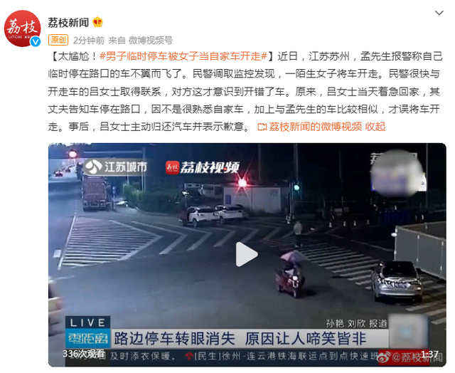 太难堪!男子临时性停放被男子当他家车拖走–星晚资源网抖音视频素材库-高清正版无水印图片文案下载-星晚资源网自媒体技巧 太难堪!男子临时性停放被男子当他家车拖走–星晚资源网抖音视频素材库-高清正版无水印图片文案下载-星晚资源网自媒体技巧