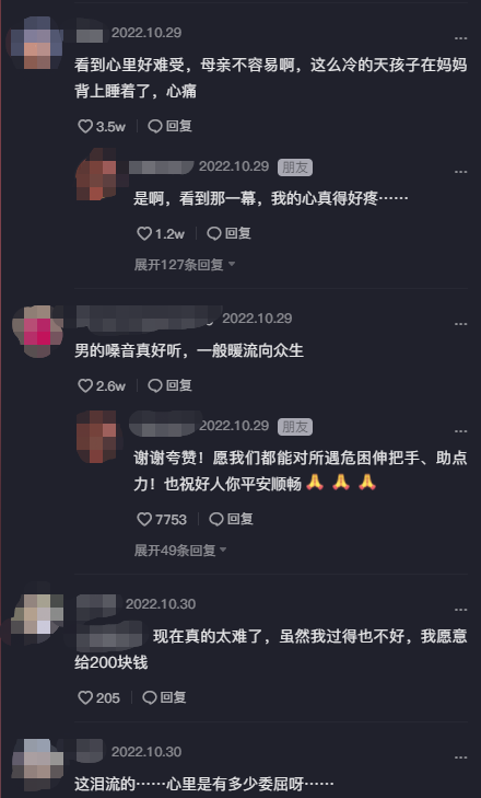 母亲背娃抹泪卖气球,过路男子全买下:天冷,想让娘俩早点回去休闲区蓝鸢梦想 - Www.slyday.coM 母亲背娃抹泪卖气球,过路男子全买下:天冷,想让娘俩早点回去休闲区蓝鸢梦想 - Www.slyday.coM