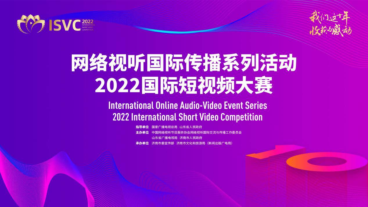 2022国际短视频邀请赛“美好未来走近烟台”短视频国际品牌政法委活动开启典礼举行–星晚资源网抖音视频素材库-高清正版无水印图片文案下载-星晚资源网自媒体技巧2 2022国际短视频邀请赛“美好未来走近烟台”短视频国际品牌政法委活动开启典礼举行–星晚资源网抖音视频素材库-高清正版无水印图片文案下载-星晚资源网自媒体技巧2