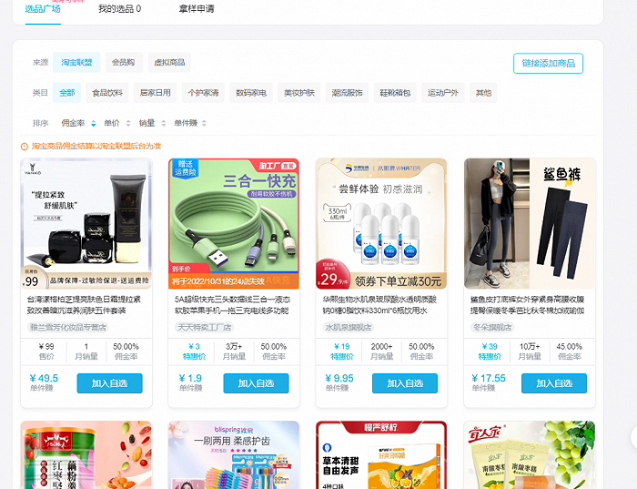 扩网络平台,拉销售收入,综合性视频网络平台的双11营生–星晚资源网抖音视频素材库-高清正版无水印图片文案下载-星晚资源网自媒体技巧7 扩网络平台,拉销售收入,综合性视频网络平台的双11营生–星晚资源网抖音视频素材库-高清正版无水印图片文案下载-星晚资源网自媒体技巧7