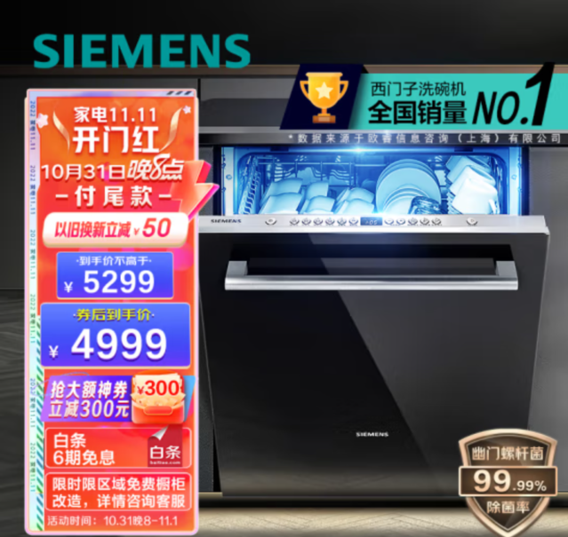 快来看(西门子洗碗机京东)西门子洗碗机测评 最新消息视频,(图1) 快来看(西门子洗碗机京东)西门子洗碗机测评 最新消息视频,(图1)
