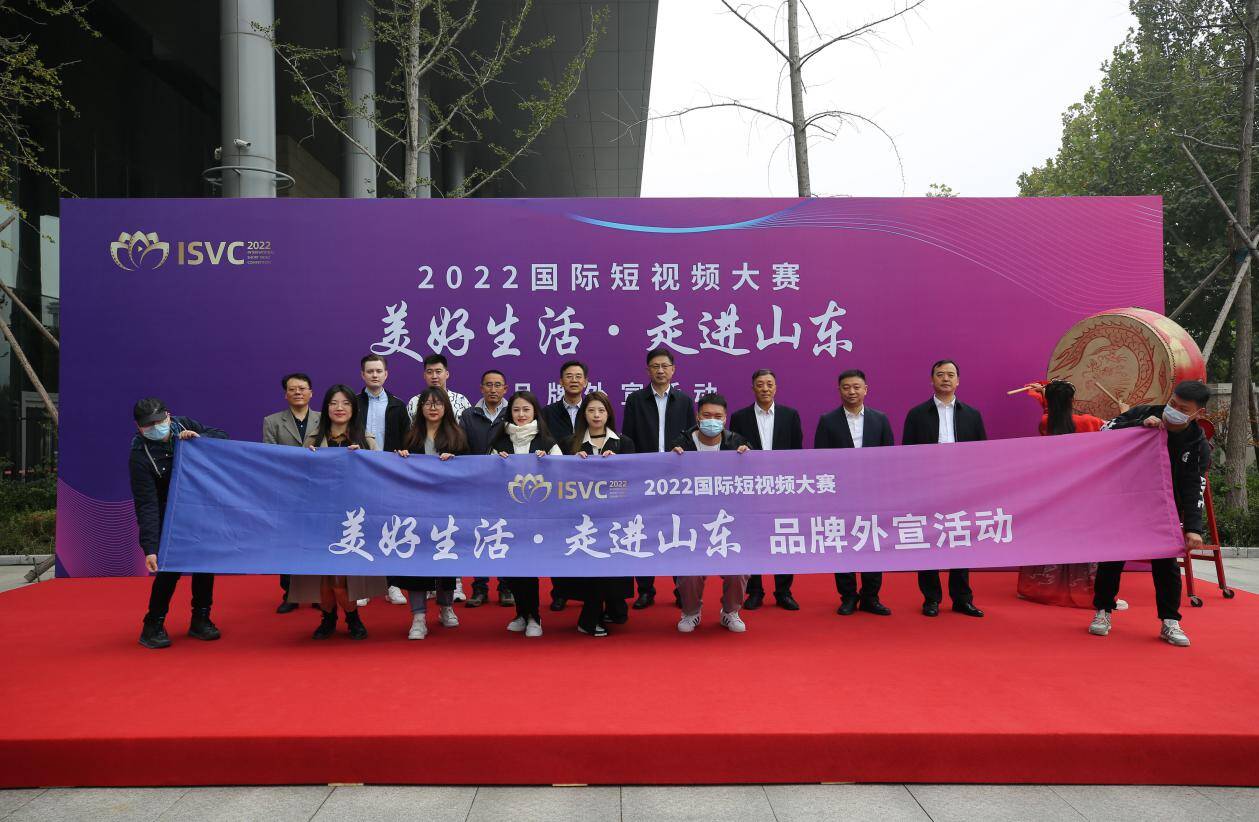 2022国际短视频邀请赛“美好未来走近烟台”短视频国际品牌政法委活动开启典礼举行–星晚资源网抖音视频素材库-高清正版无水印图片文案下载-星晚资源网自媒体技巧1 2022国际短视频邀请赛“美好未来走近烟台”短视频国际品牌政法委活动开启典礼举行–星晚资源网抖音视频素材库-高清正版无水印图片文案下载-星晚资源网自媒体技巧1