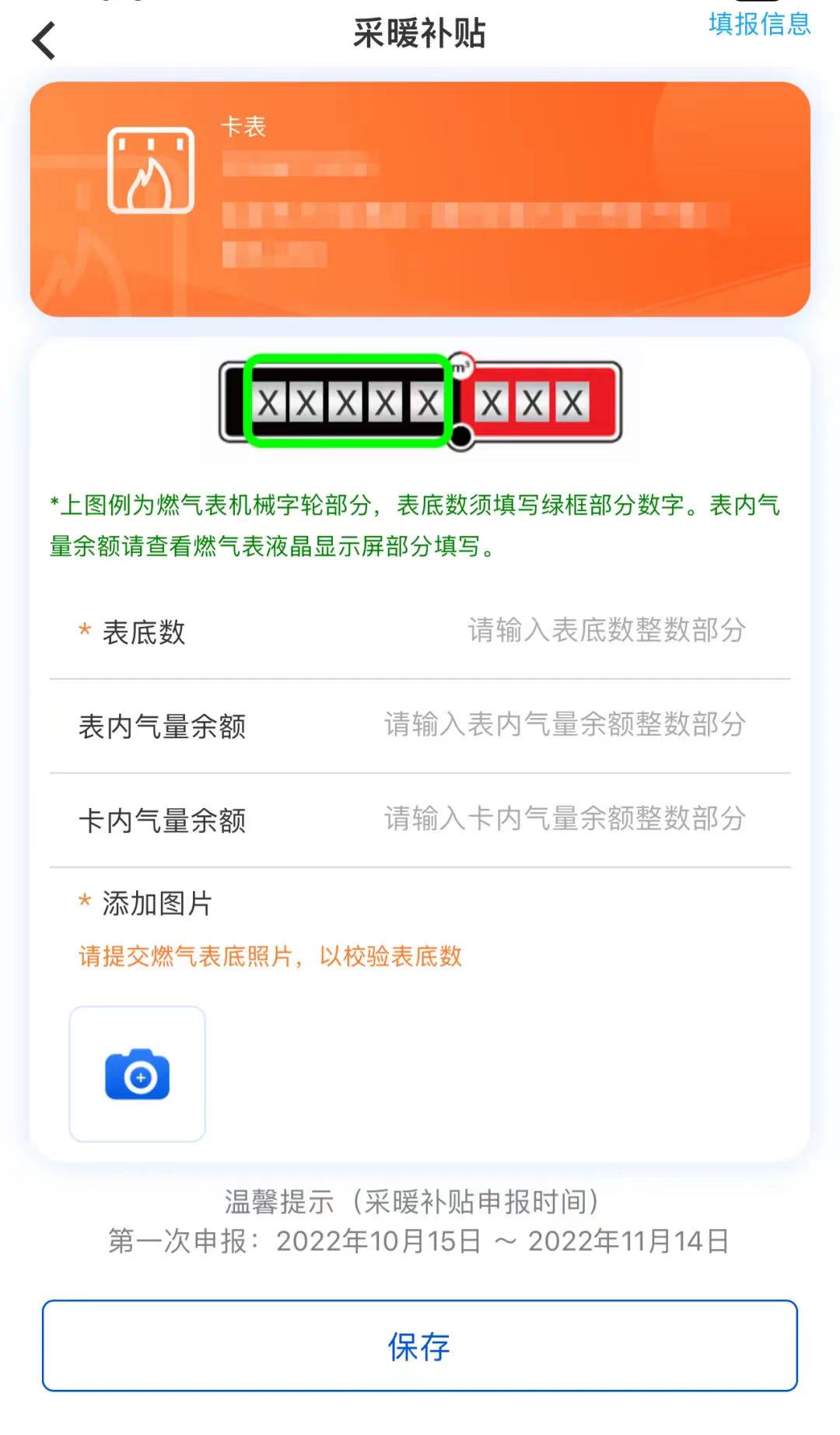 告诫!上海自供暖财政补贴第二次表大数备案展开中–星晚资源网抖音视频素材库-高清正版无水印图片文案下载-星晚资源网自媒体技巧2 告诫!上海自供暖财政补贴第二次表大数备案展开中–星晚资源网抖音视频素材库-高清正版无水印图片文案下载-星晚资源网自媒体技巧2