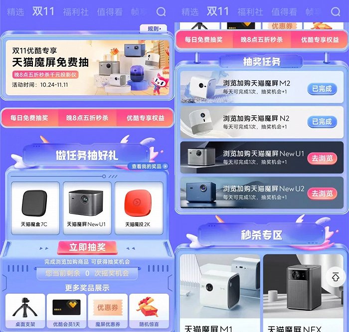 扩网络平台,拉销售收入,综合性视频网络平台的双11营生–星晚资源网抖音视频素材库-高清正版无水印图片文案下载-星晚资源网自媒体技巧2 扩网络平台,拉销售收入,综合性视频网络平台的双11营生–星晚资源网抖音视频素材库-高清正版无水印图片文案下载-星晚资源网自媒体技巧2